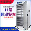 酒店单门保温餐车商用恒温宴会保温车大容量电热风循环移动送餐柜