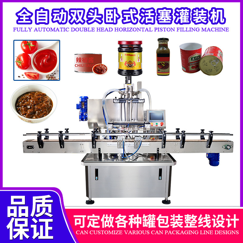 蜂蜜牛肉酱灌装机 香菇花生油酱果汁罐装机 肉泥宠物食品灌装机