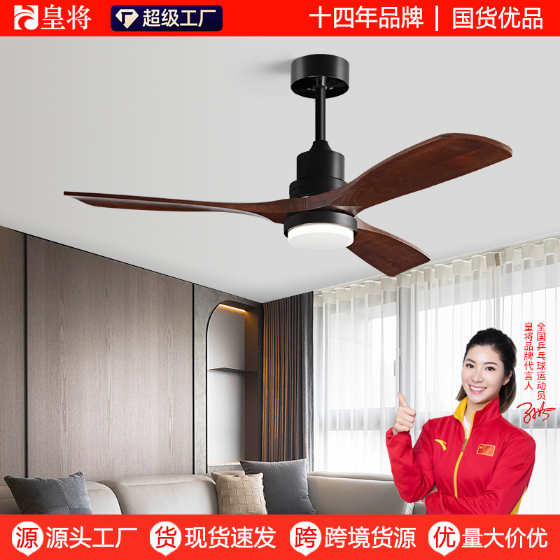 跨境热销美式复古吊扇灯新中式家用吊顶电扇灯北欧实木餐厅风扇灯