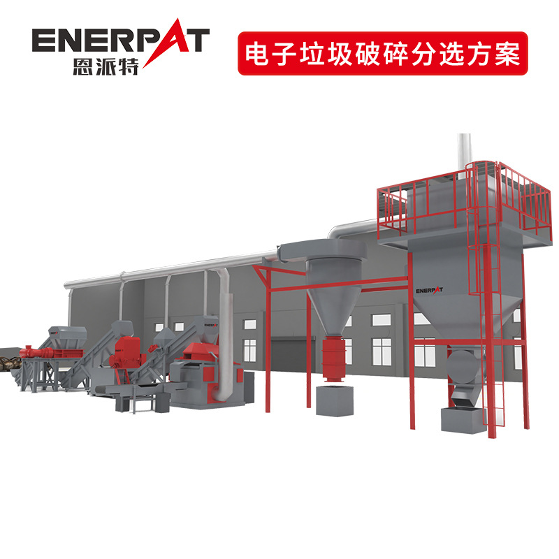 废旧电器破碎粉碎机成套设备撕碎机冰箱拆解方案电子冰箱回收
