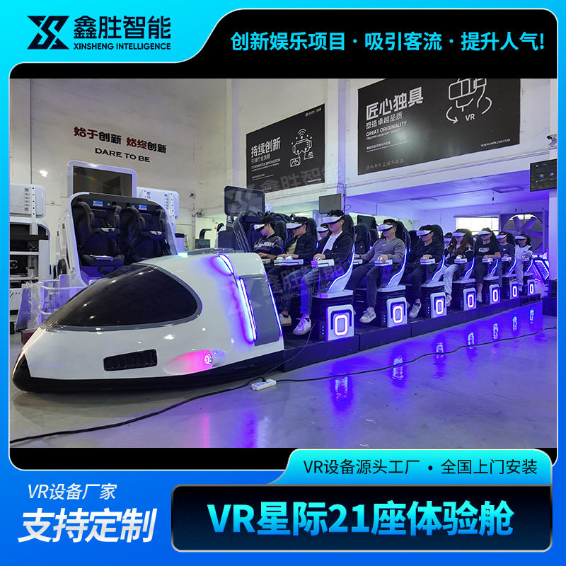 航天航空vr设备科技馆展厅科普教育华夏方舟文旅景区体验设备厂家