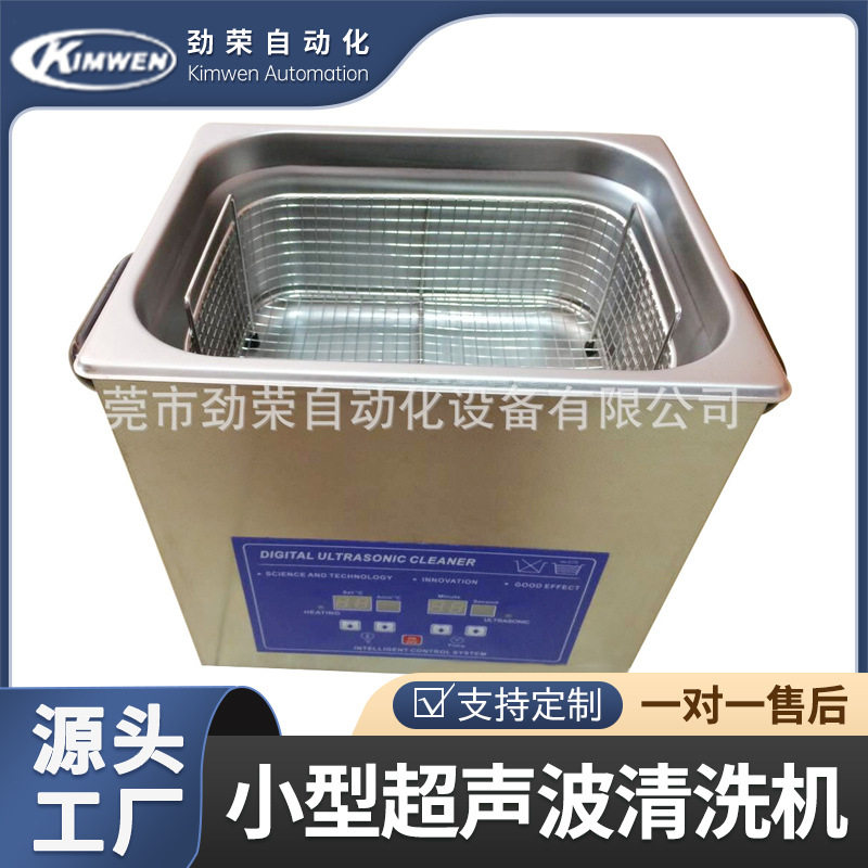 厂家供应小型超声波清洗机实验室用眼镜多功能清洗器实验室专用,五金/工具,超声波清洗设备,淘宝优惠券,粉丝福利购,淘宝优惠卷