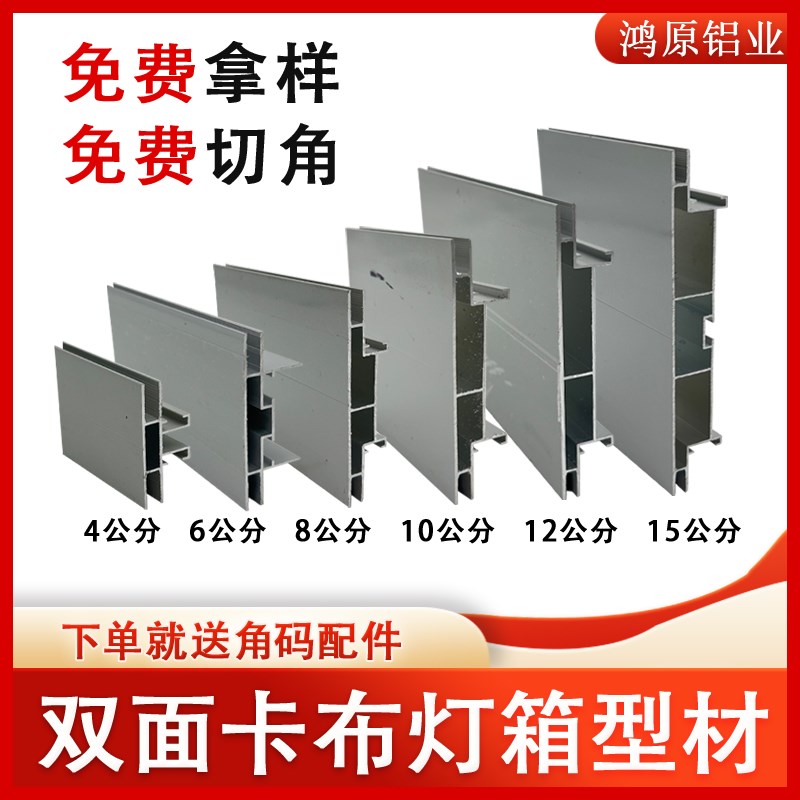 软膜灯箱型材双面卡q布立式灯箱材料户外招牌防雨广告牌标识