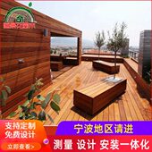 防腐木露台菠萝格户外阳台庭院樟子松地板花园别墅葡萄架