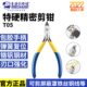 维修佬 特硬精密剪钳剪线工具多功能钳子T05耐用刃口工业级水口钳