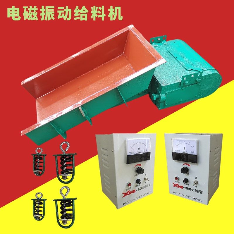 电磁220V振动给料机GZ1/GZ2/GZ3/GZ4/GZ5Q均匀输送下料震动喂料器