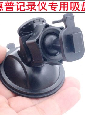 hp惠普f330 f500 f515 f860 f300 f800 f520行车记录仪吸盘支架