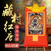 藏村 饰画 唐卡挂画六臂玛哈嘎啦长85cm西藏镀金烫金大黑天挂件装