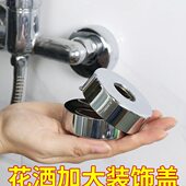潜水艇花洒装 饰盖遮丑盖 饰盖加大加厚混合阀淋浴水龙头遮挡花洒装