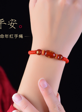 2025年蛇f年本命年红绳手链属龙蛇猴狗兔牛太岁化护身符手绳佩戴