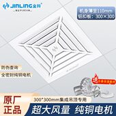 金羚排气扇卫生间铝扣板抽风机300 静音换气扇 300集成吊顶强力