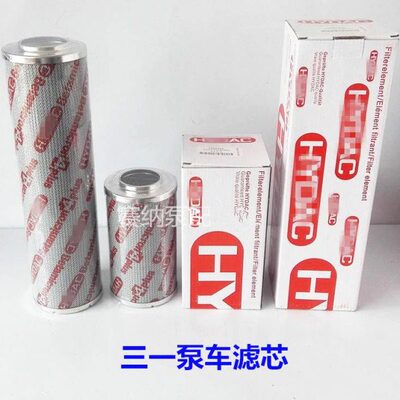 三一泵车滤芯0330D010BN4HC贺德克0800D长短滤芯 E系列C8 C10泵车