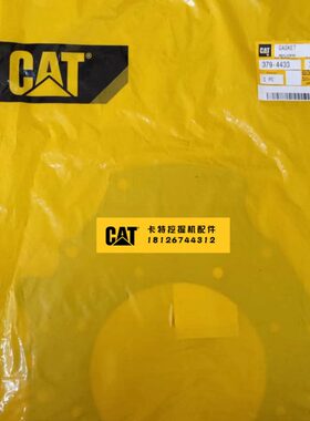 卡特312D/313D/315D/319D/320D/323D飞轮壳垫片C4.2/C6.4飞轮壳垫