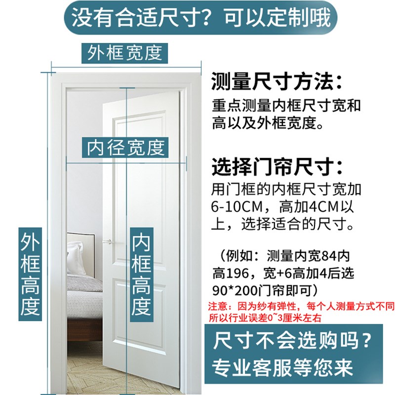 定制防蚊门帘免打孔夏季磁性纱门纱窗外框尺寸纱网自Y吸整磁条定