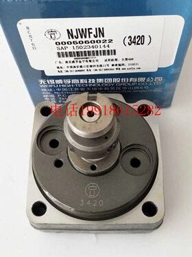 龙口无锡威孚南京金宁电控VE分配泵喷油泵3缸4缸6缸泵头柱塞偶件