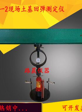 野外承载板测定仪、野外承载板测试装置、 现场土基回弹e测定仪