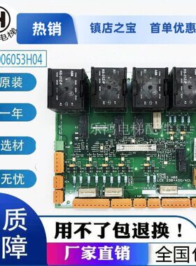 通用电梯安全回路板KM713163H04/KM713160G01/KM50006052G01/G02