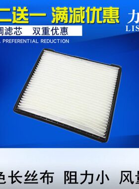 适配江淮和悦 和悦RS 和悦A20 和悦A30 和悦A13空调滤芯滤清器格