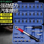 扭力扳手内六角头预置式 公斤高精度力矩自行车维修工具组套 可调式