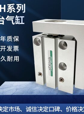 pneuiead纽立得滑台气缸GXH16-5/10/15/20/25/30/40/50/60