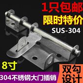 加厚不锈钢明插销带锁扣防盗门大门房门仓库插销明装 门栓门扣8寸