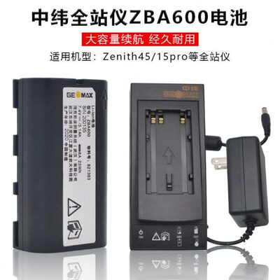 中纬GPS中玮RTK zenith15 /45 主机ZCH200充电器ZBA600电池