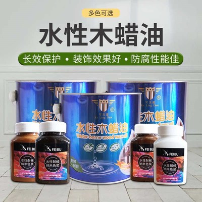 水性透明木蜡油室内户外耐候防水防腐G实木油漆翻新木器漆上光清