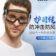 代尔塔101104防目镜防尘飞溅防雾风沙骑行实验室工业打磨劳保眼镜