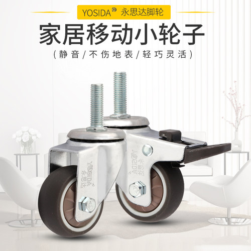 1寸万向轮6M8jM10M丝杆轮子静音万脚轮向2寸橡胶茶几书柜转椅轮