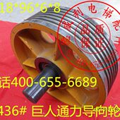 巨人通力电梯导向轮318 通力电梯反绳轮318 通力电梯抗绳轮