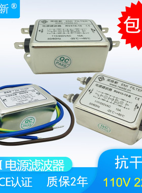 交流单相b双节EMC/EMI电源滤波器220V抗干扰RV410-1A3A6A10A15A20