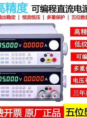 同门eTM-K6015SPD高清数码可调稳压可编程直流电源0-60V15A/900W