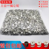 家具组装 三合一连接件橱柜螺丝偏心轮螺母配件家具偏心轮衣柜配件