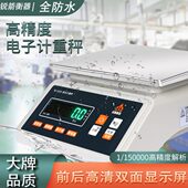 锐箭衡器3公斤高精度0.1克工业计重秤全防水6kg工厂车间15kg称