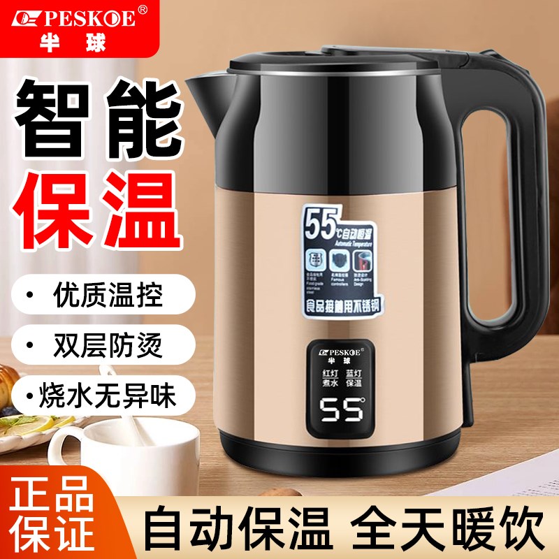 半球烧水壶家用30n4不锈钢自动断电热水壶保温一体小型煮开水快壶