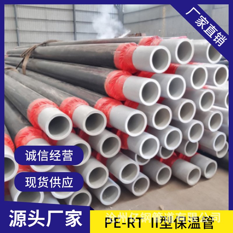 预制直埋pert2型保温管道温泉水PERT-II型保温管聚氨酯发泡热力管