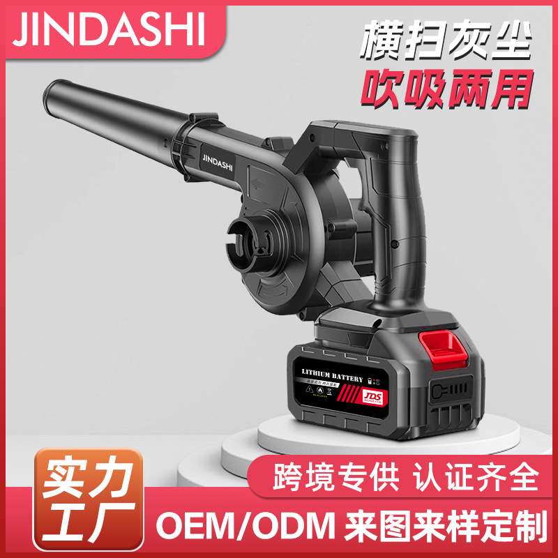 新品锂电吹风机充电式鼓风机暴风机大功率工业级吹灰尘吹落叶吹雪