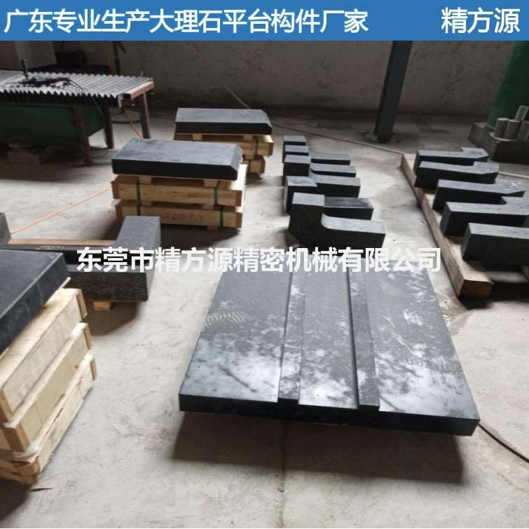 广东大理石厂家 平板平台 角尺量具精密机械构件维修图纸制作