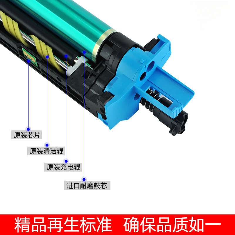 适用柯美美能达C226 C266 C7222 震旦C225 C265 套鼓 硒鼓组件架
