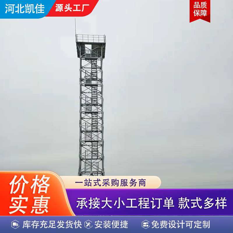 钢结构角钢景区森林瞭望塔厂家供应山顶观测圆钢观光铁塔厂家