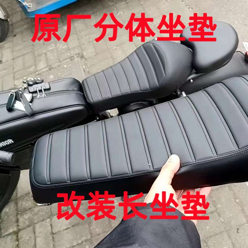 himoto电动自行车专用改装全套配件易损件大全含盔甲长坐垫灯罩