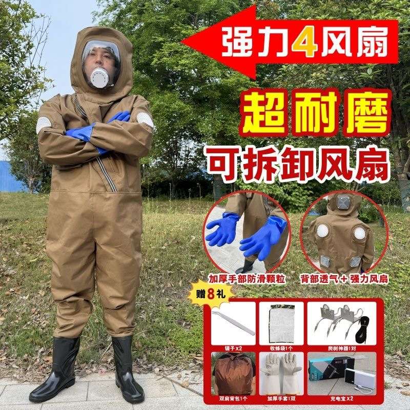 马蜂防护服防蜂服2024新款胡蜂红娘全套虎头蜂带风扇透气专用爬树