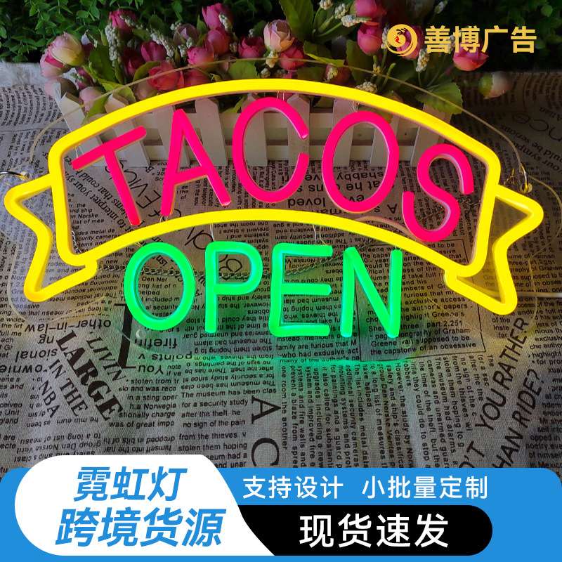 跨境led霓虹灯tacos塔可寿司墨西哥玉米卷饼店铺装饰发光招牌usb