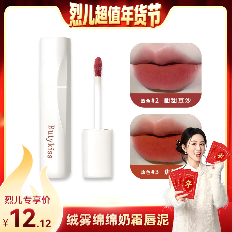 BK奶霜唇泥雾面滋润丝绒柔雾唇釉哑光两用不易奶霜质地热色提气色