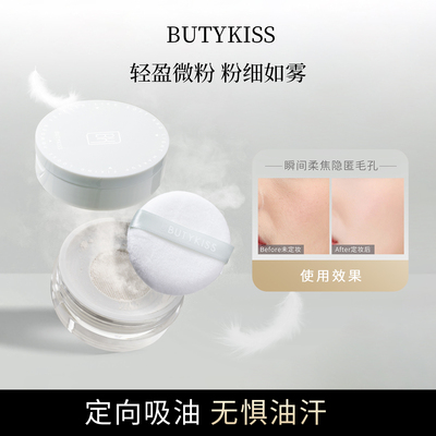 云雾水散粉持妆定妆粉遮瑕控油