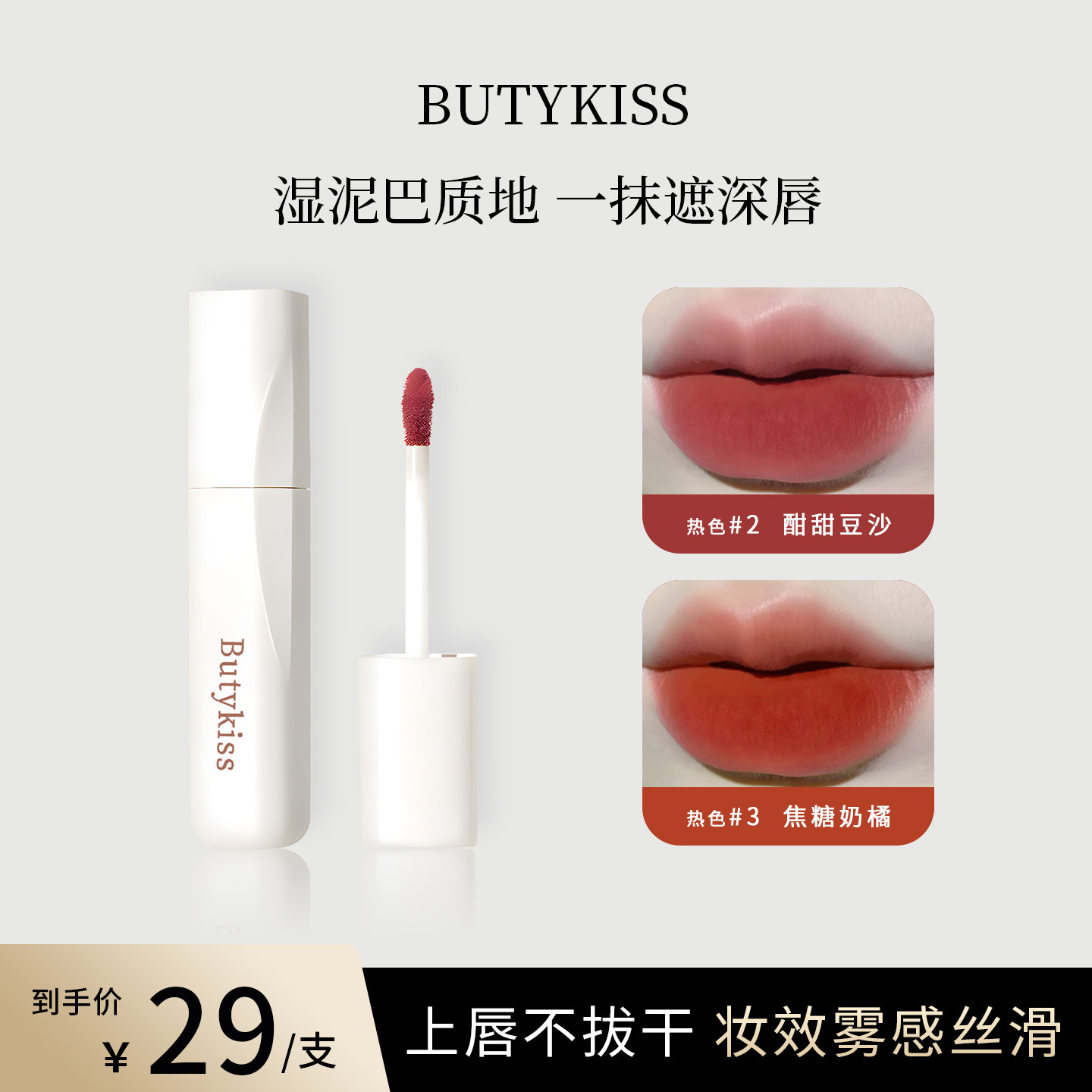 BK唇泥丝绒哑光滋润柔雾