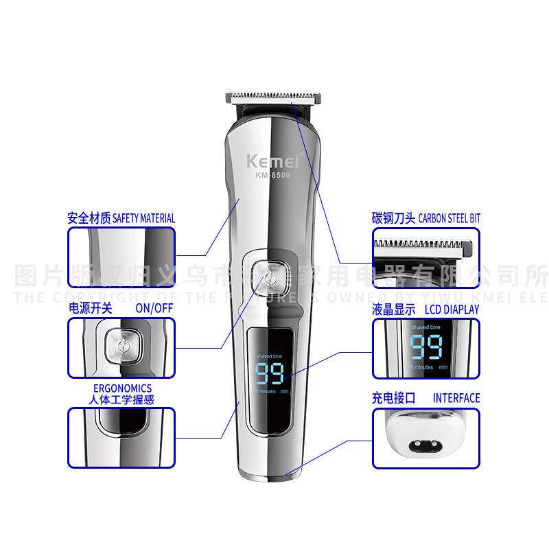 科美/kemei电动理发剪KM-8509银色LCD显示屏通用专业家用理发器