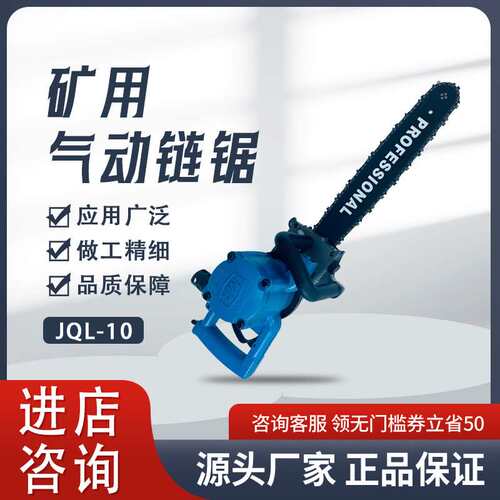 厂家 3K工具矿用气动链条锯 JQL-10-8000型切割气动带锯链条锯