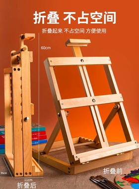 桌面台式画架美术生画板桌上儿童支架式可折叠素描数字油画画架4k