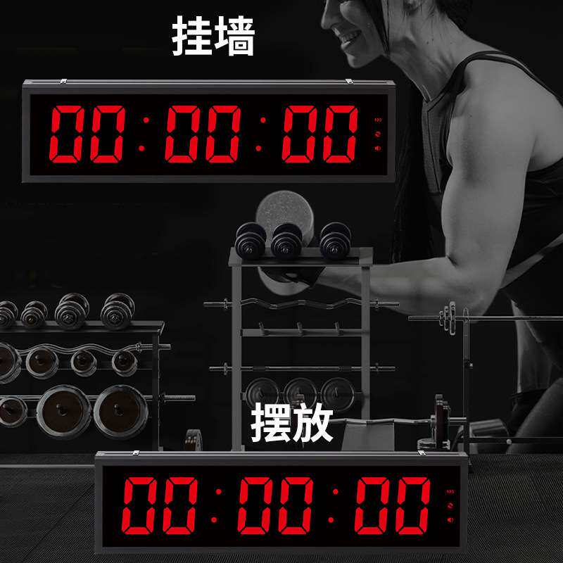 跨境多功能LED健身计时器正倒计时4英寸数字会议Timer电子闹钟